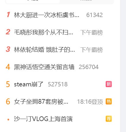 #Steam崩溃#去微博热搜但现在可以登录
