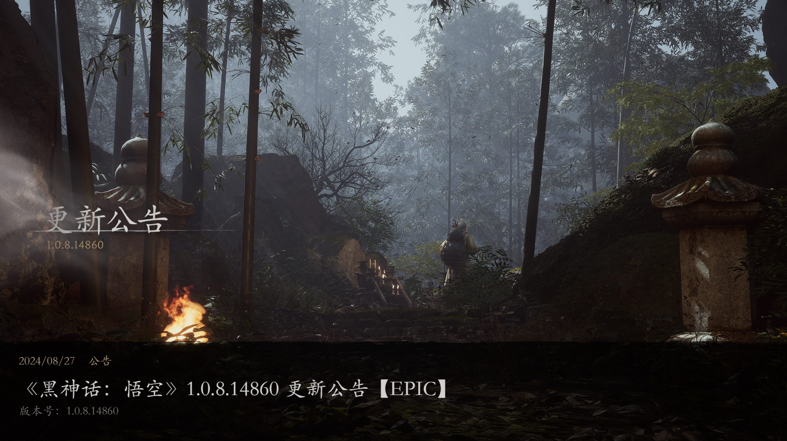 《黑神话：悟空》补丁引发热议，妙音难度降低
