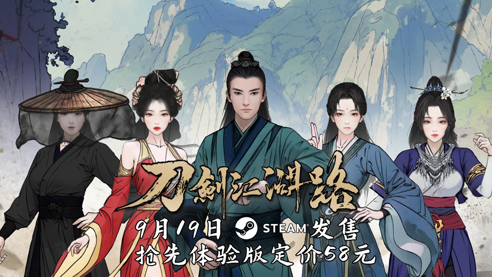 格斗武术横向版RPG《刀剑江湖路》将于9月19日在EA发布，售价58元
