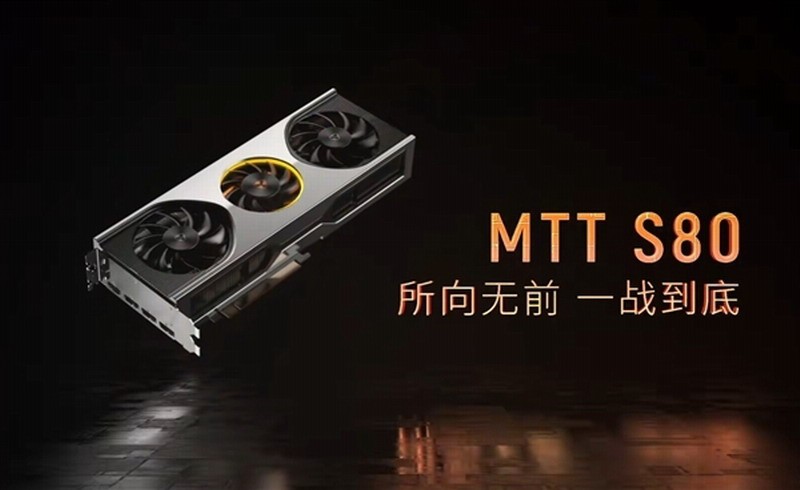 MooreThread发布《黑神话》优化驾驶帧率提升超过110%
