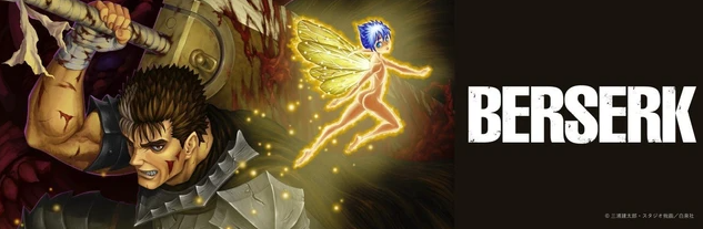 《剑风传奇》第三方宣布制作新动画版权官方声明未经授权
