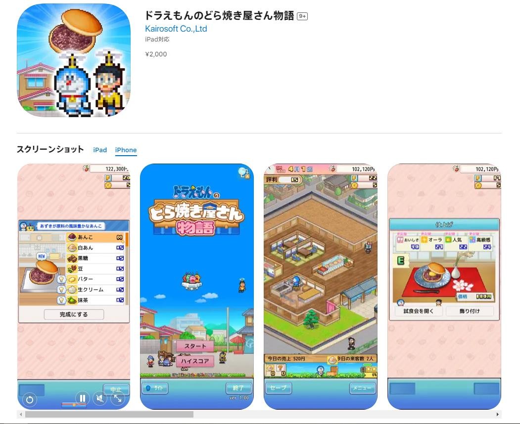 Cairo《哆啦A梦的铜锣烧物语》登录移动端15美元并支持中文
