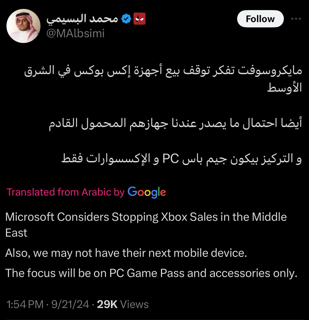 据传微软正在考虑停止在中东销售Xbox游戏机
