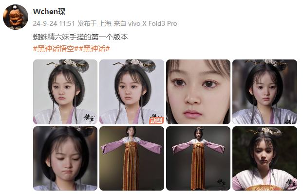 《黑神话》第一代蜘蛛精六妹建模绘图合法洛里很可爱
