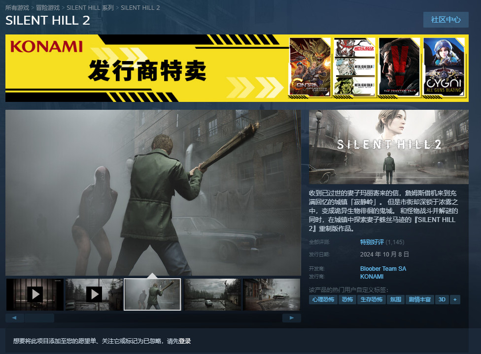 《寂静岭2：重制版》Steam特别称赞它并进行了优化很可惜
