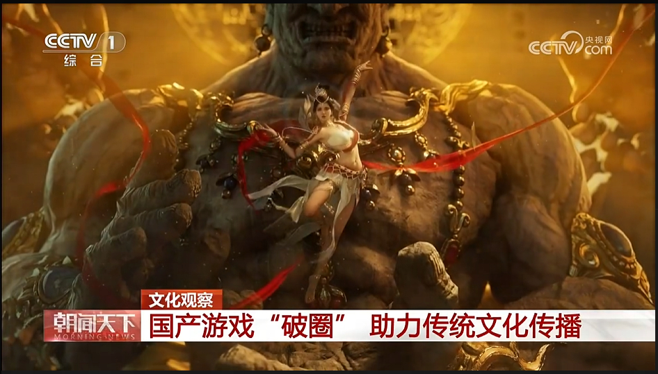 两次出现在中央电视台并获得国际奖项提名《永劫无间》官方感谢
