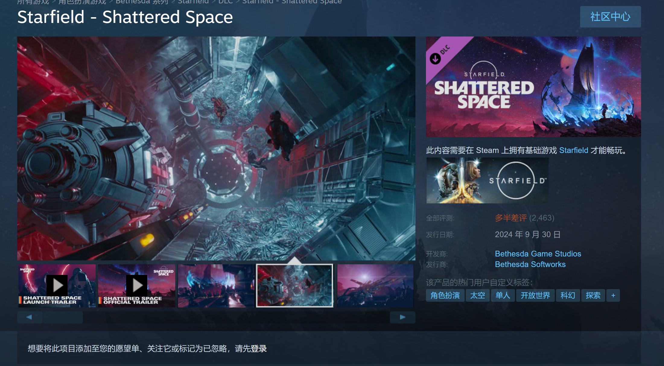 《星空》DLC大多数负面评论设计总监回应：大家期望太高
