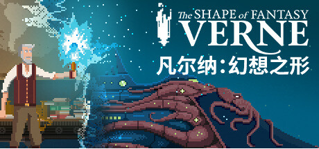 揭开亚特兰蒂斯的秘密，《凡尔纳：幻想之形》现已在SwitchHongKong上线！
