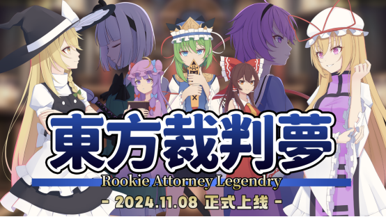 MarissaCourt诉Bayunzi，理由AVG《东方裁判梦》将于11月8日正式推出STEAM平台！
