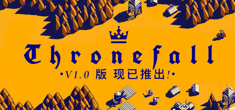 《Thronefall》登录PC/切换点赞LittleFresh塔防
