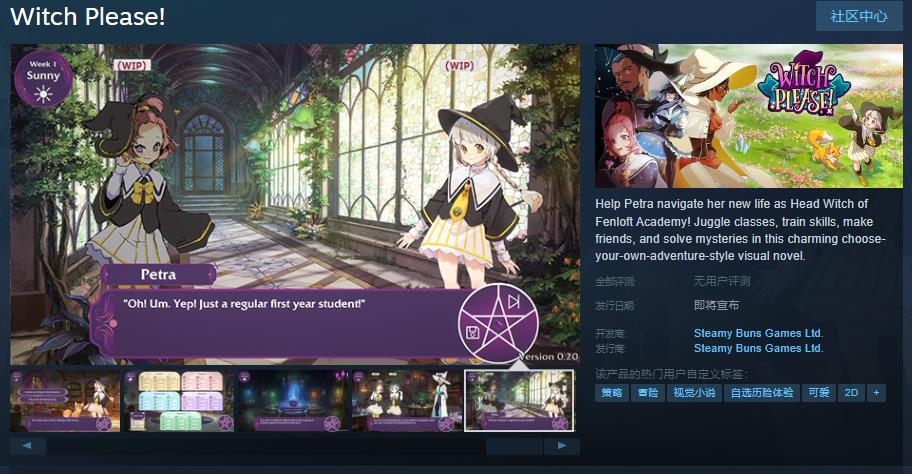 女巫开发视觉小说《Witch Please!》Steam页面开放发布日期待定

