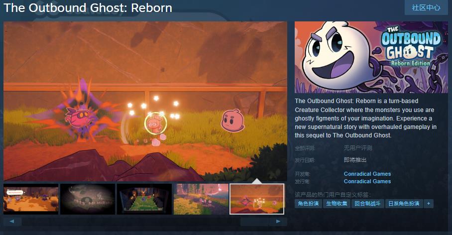 《出境幽灵:重生版》Steam页面明年开放销售
