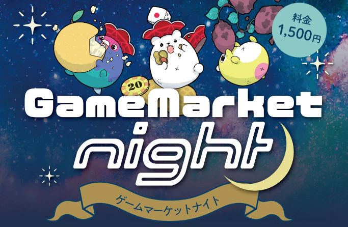 日本最大的模拟策略类游戏大会《游戏市场2024秋》11月16日开幕

