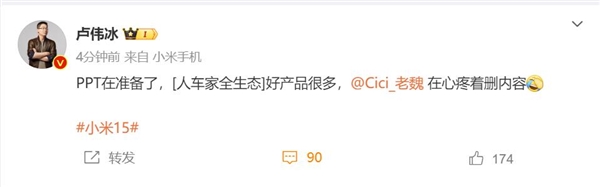 推出Snapdragon8至尊版！小米15发布会已经在准备中
