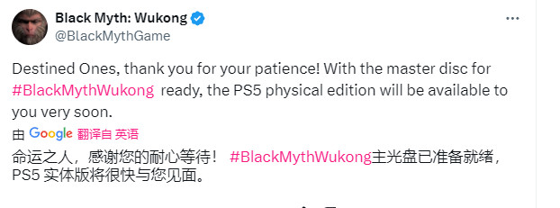 《黑神话：悟空》PS5实体版已准备就绪，即将上市
