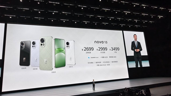 华为nova13正式发布：nova系列最佳直屏机2699元起
