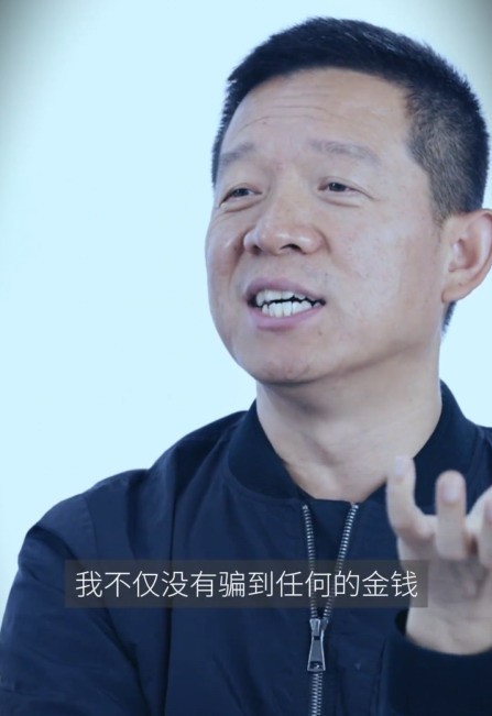 贾跃亭：我不是骗子！我从来没有骗过钱
