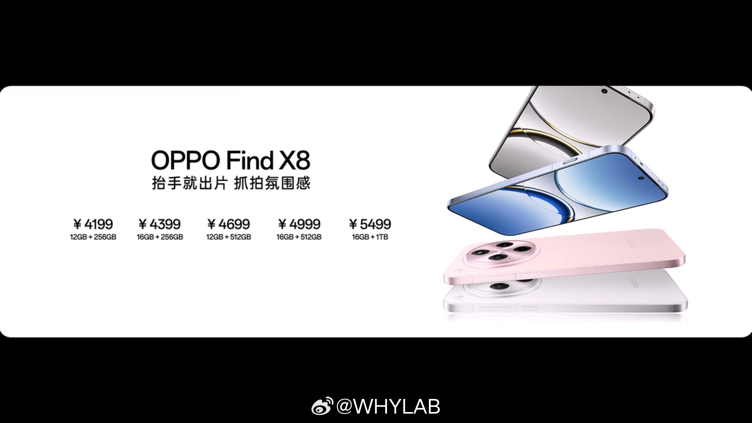 OPPOFindX8正式发布：4199元起
