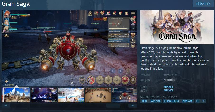 RPG游戏《格兰骑士团》Steam页面打开并将于11月13日发布
