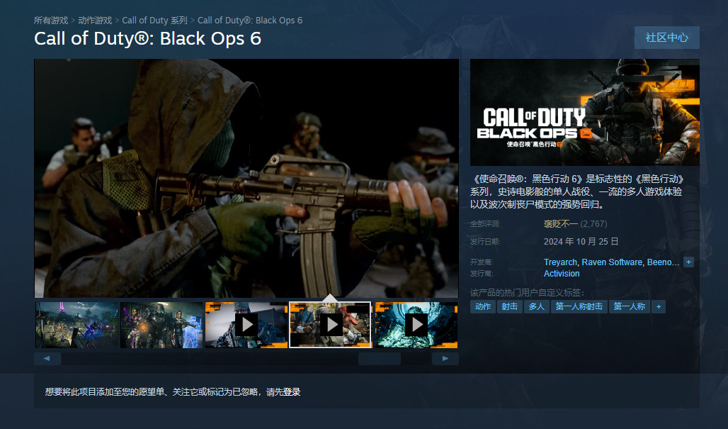 《使命召唤21》Steam多人游戏模式褒贬不一
