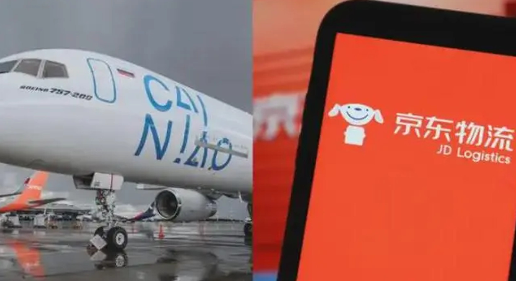 菜鸟：全面接入京东平台提供电子商务快递和供应链服务
