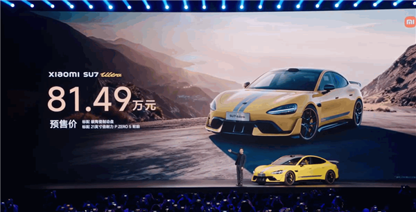 世界上最快的四门汽车！小米SU7Ultra量产车开启预售：81.49万元
