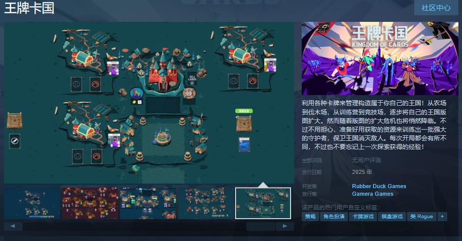 《王牌卡国》Steam页面于2025年推出并发布
