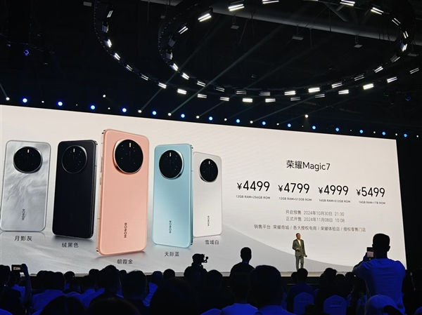 4499元起！荣耀Magic7系列开启预售：11月8日
