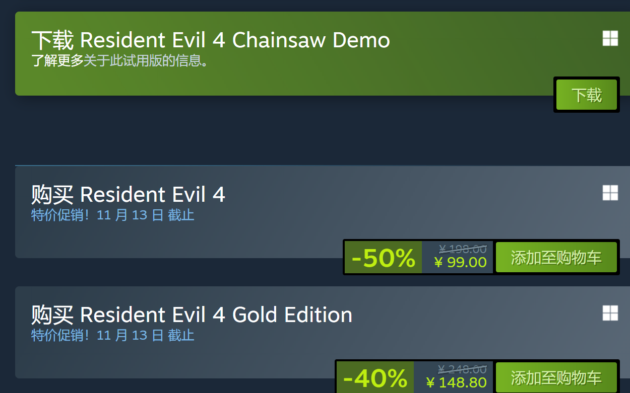 《生化危机4：重制版》半价售仅售99元
