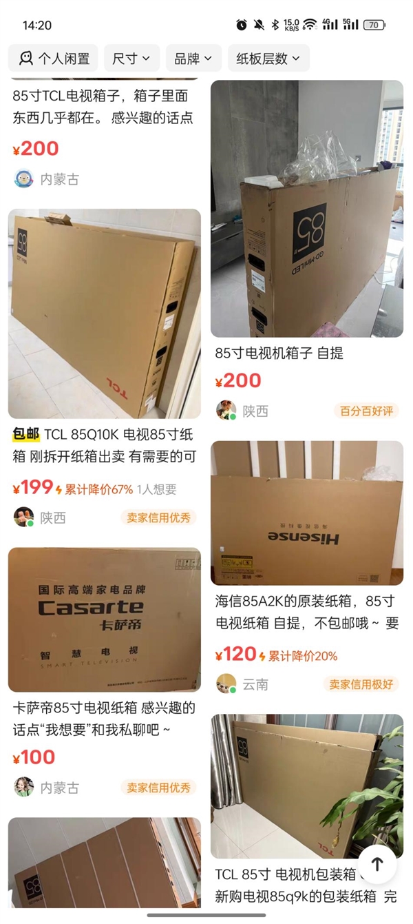 别再扔了！二手家电纸箱售价数百元：买家是谁？
