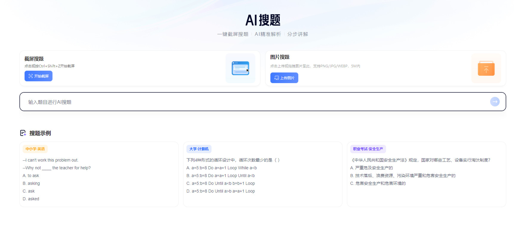 Quark的“AISearchQuestions”产品升级模型能力堪比OpenAI-o1
