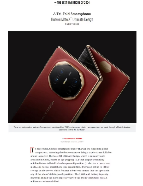 《时代》杂志：华为MateXT年度最具创新性消费电子产品奖
