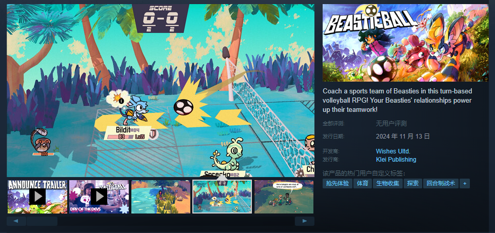 Korei的新片《Beastieball》将于11月13日由EA发行。演示即将推出
