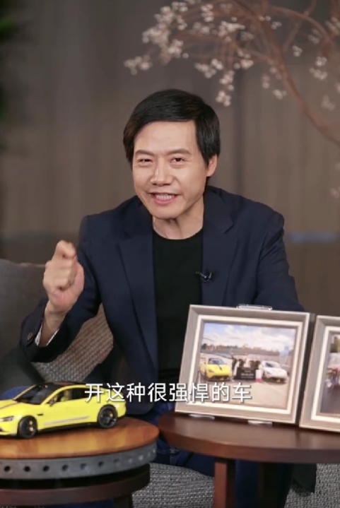 雷军：小米SU7Ultra男女皆杀。很多女孩喜欢开非常强大的汽车
