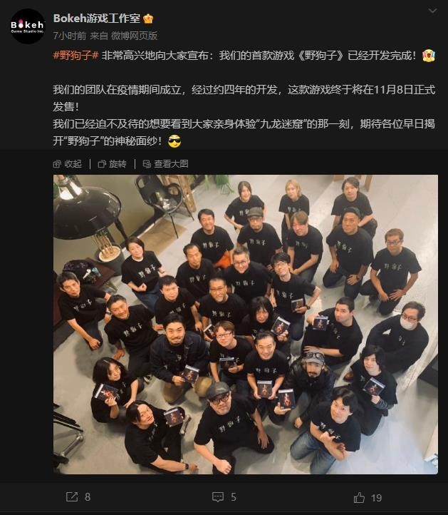 恐怖动作冒险游戏《野狗子》正式宣布开发已完成，将于11月8日发布
