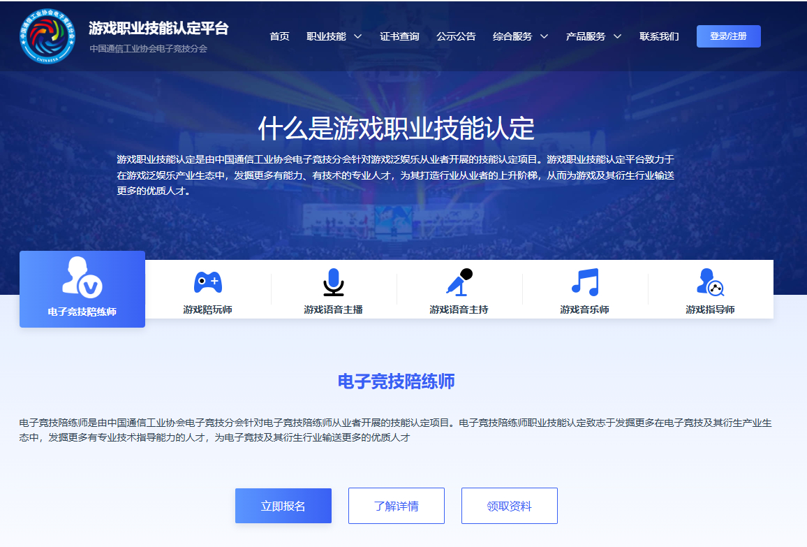 游戏同伴、主播……这些职业也可以验证！国内“游戏职业技能识别平台”上线
