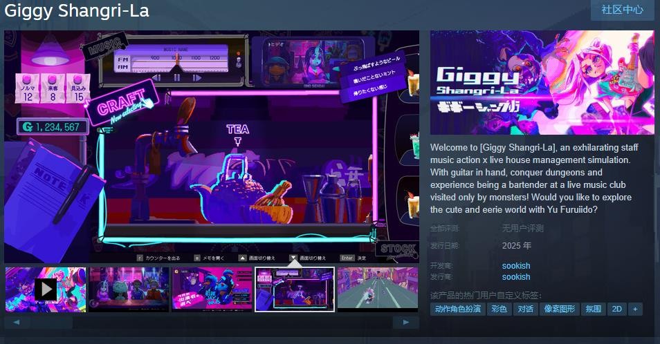 员工行动x商业模拟策略类游戏《Giggy Shangri-La》Steam页面将于2025年开放发布
