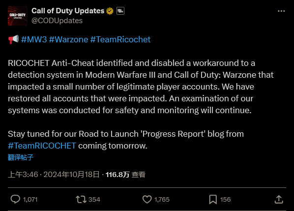 《使命召唤》黑客利用漏洞禁止无辜玩家：他们本可以享受更长时间
