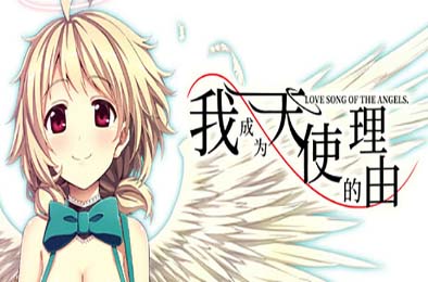 我成为天使的理由／Bokuten - Why I Became an Angel