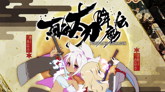 《百合太刀降魔传》于11月23日登陆SteamSword弹幕拍摄
