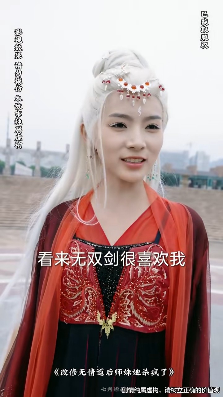 短剧无视版权盗窃《黑神话：悟空》主题曲
