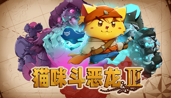 《猫咪斗恶龙III》Steam上免费更新和20%折扣
