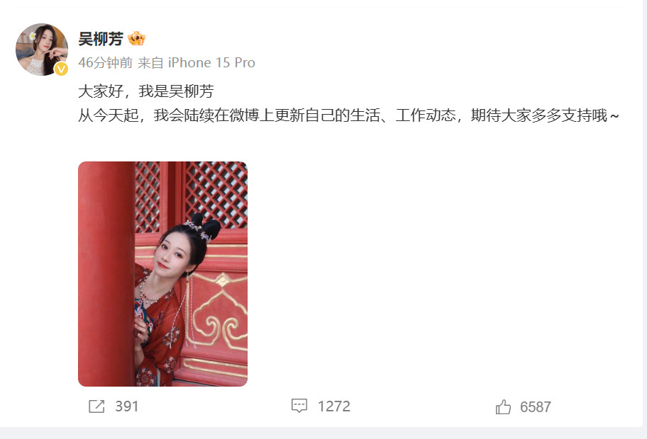 吴柳芳开了微博用户：什么时候才能等着带货？
