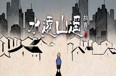 水远山遥 / Shui's Odyssey v1.0.0