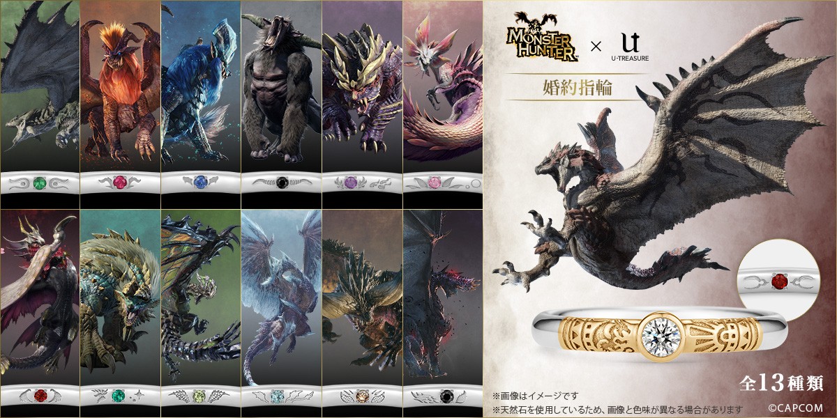 《怪物猎人》与U-Treasure合作推出售价22万日元的主题订婚戒指
