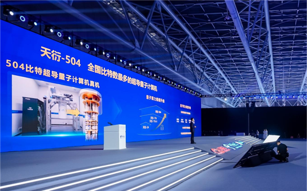 国内最大的超导量子计算机天象-504正式发布

