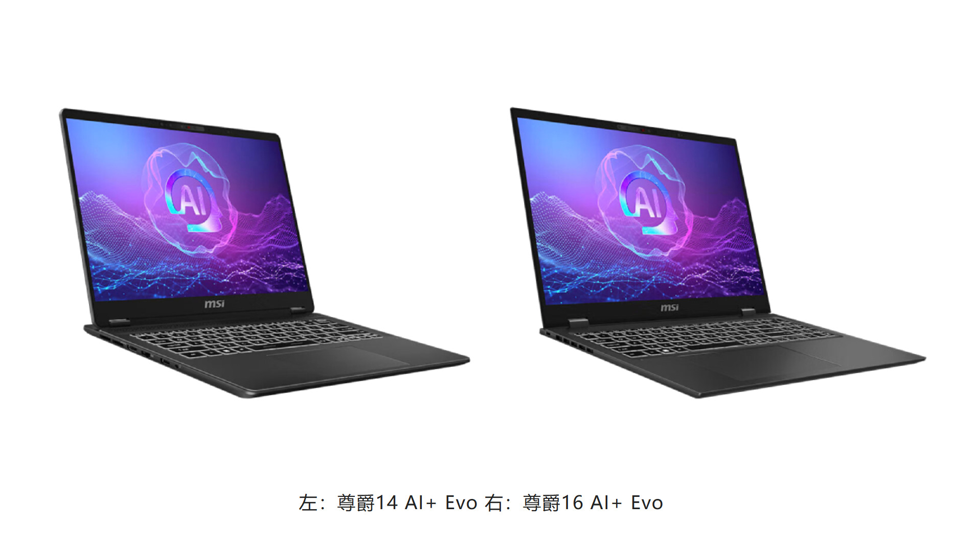 微星Premium14/16AI+Evo10499元起发售
