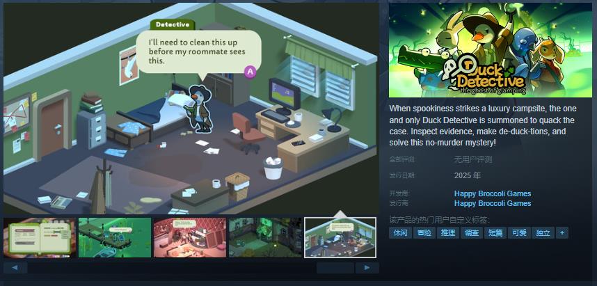 鸭子侦探新片的Steam页面不支持中文
