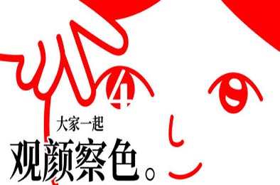 大家一起观颜察色。4 / KUUKIYOMI 4: Consider It v1.0.4