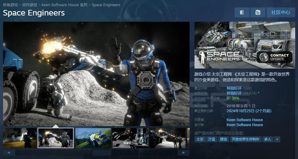 太空沙盒建造游戏《太空工程师2》新预告片发布
